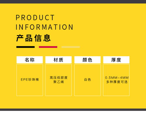 天津白色珍珠棉卷材 優(yōu)質(zhì)珍珠棉包裝材料的理想選擇